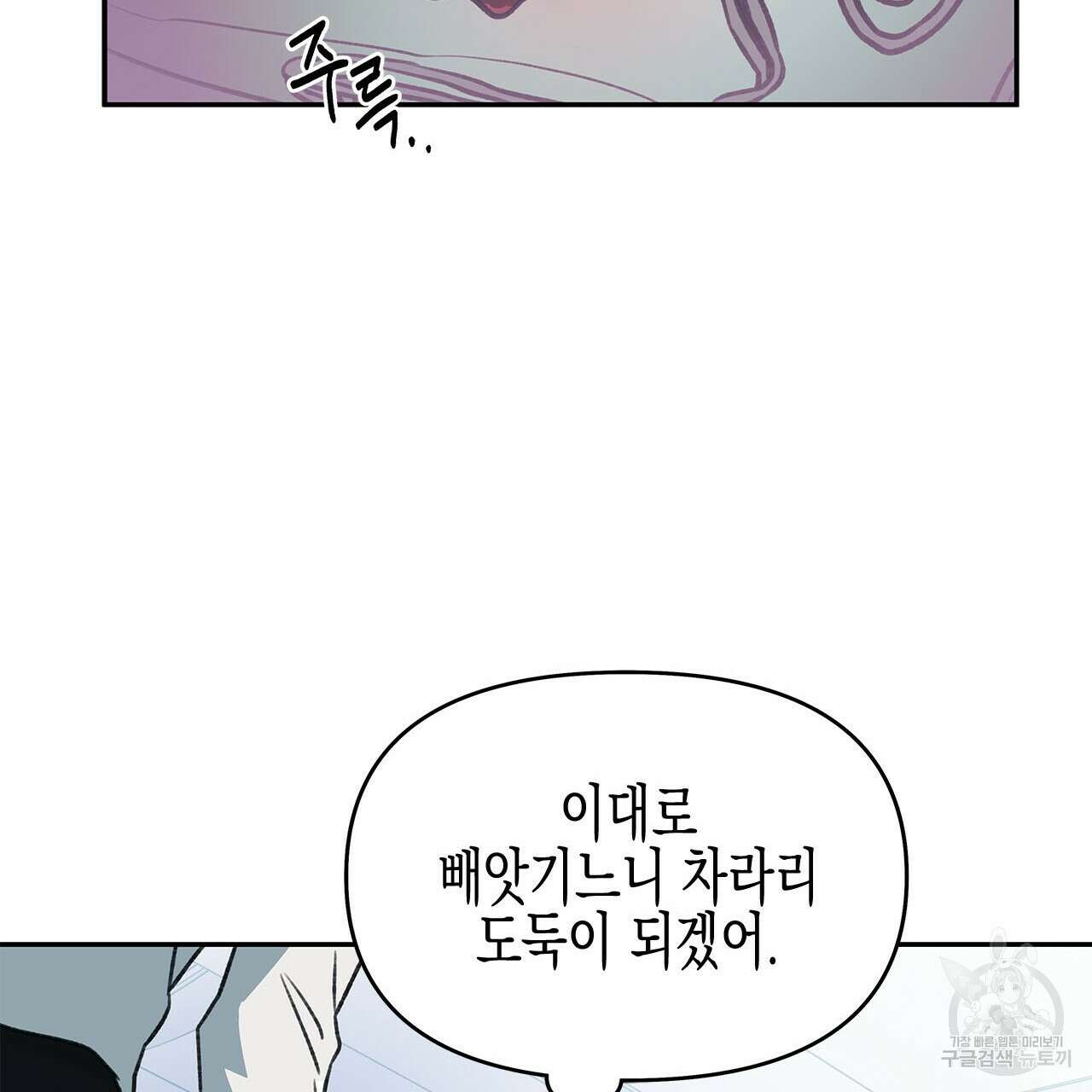 우리는 피터팬을 부른다 32화 166