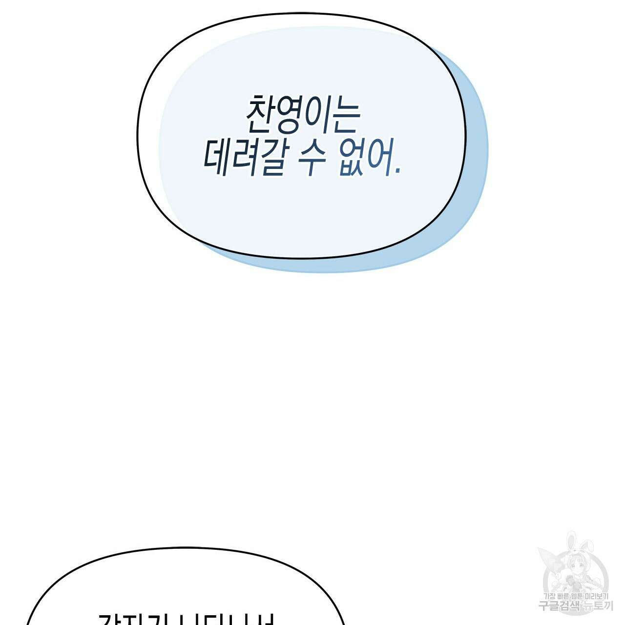 우리는 피터팬을 부른다 32화 169
