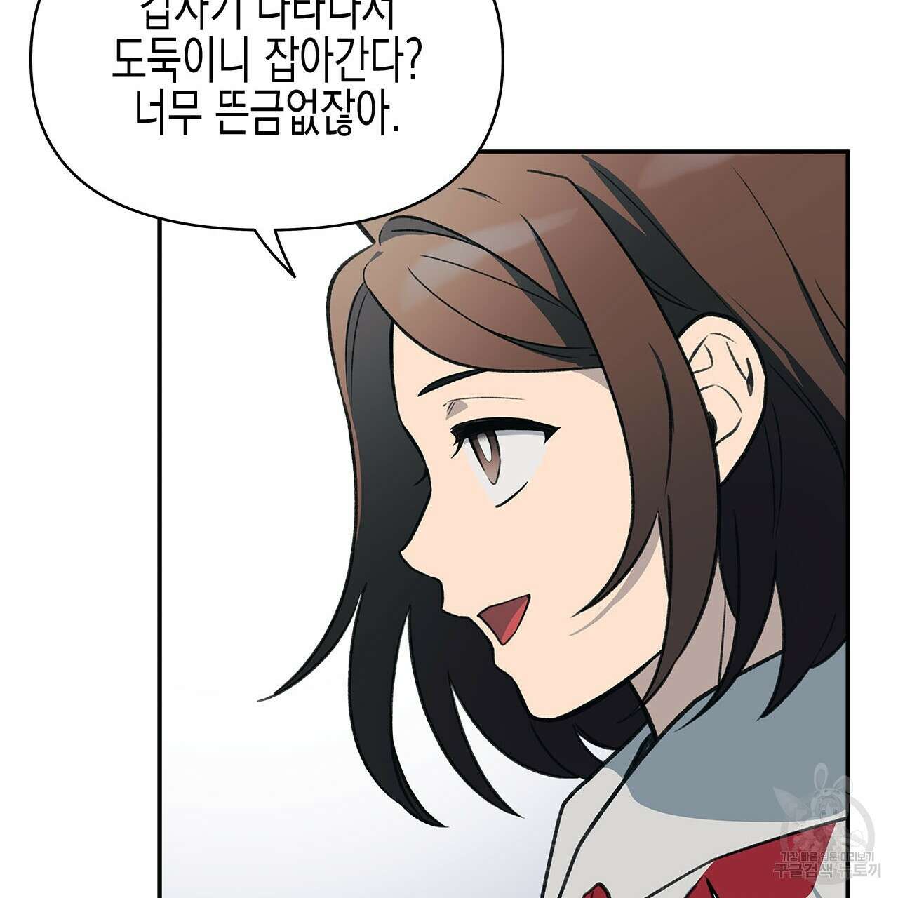 우리는 피터팬을 부른다 32화 170