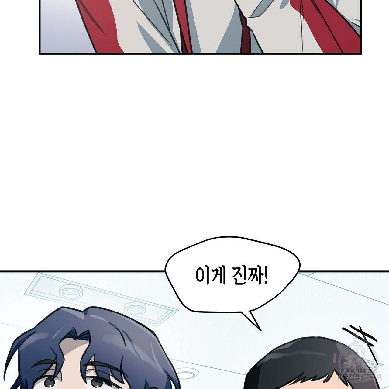 우리는 피터팬을 부른다 32화 176