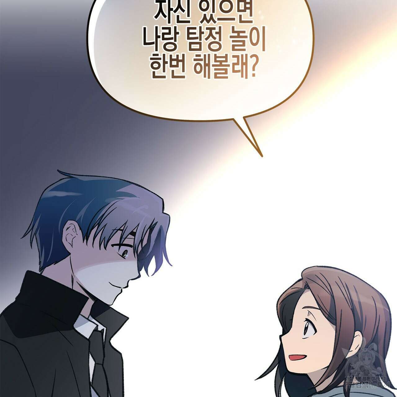 우리는 피터팬을 부른다 32화 179