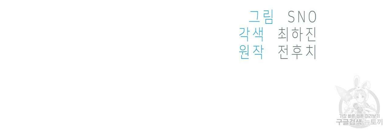 우리는 피터팬을 부른다 32화 183