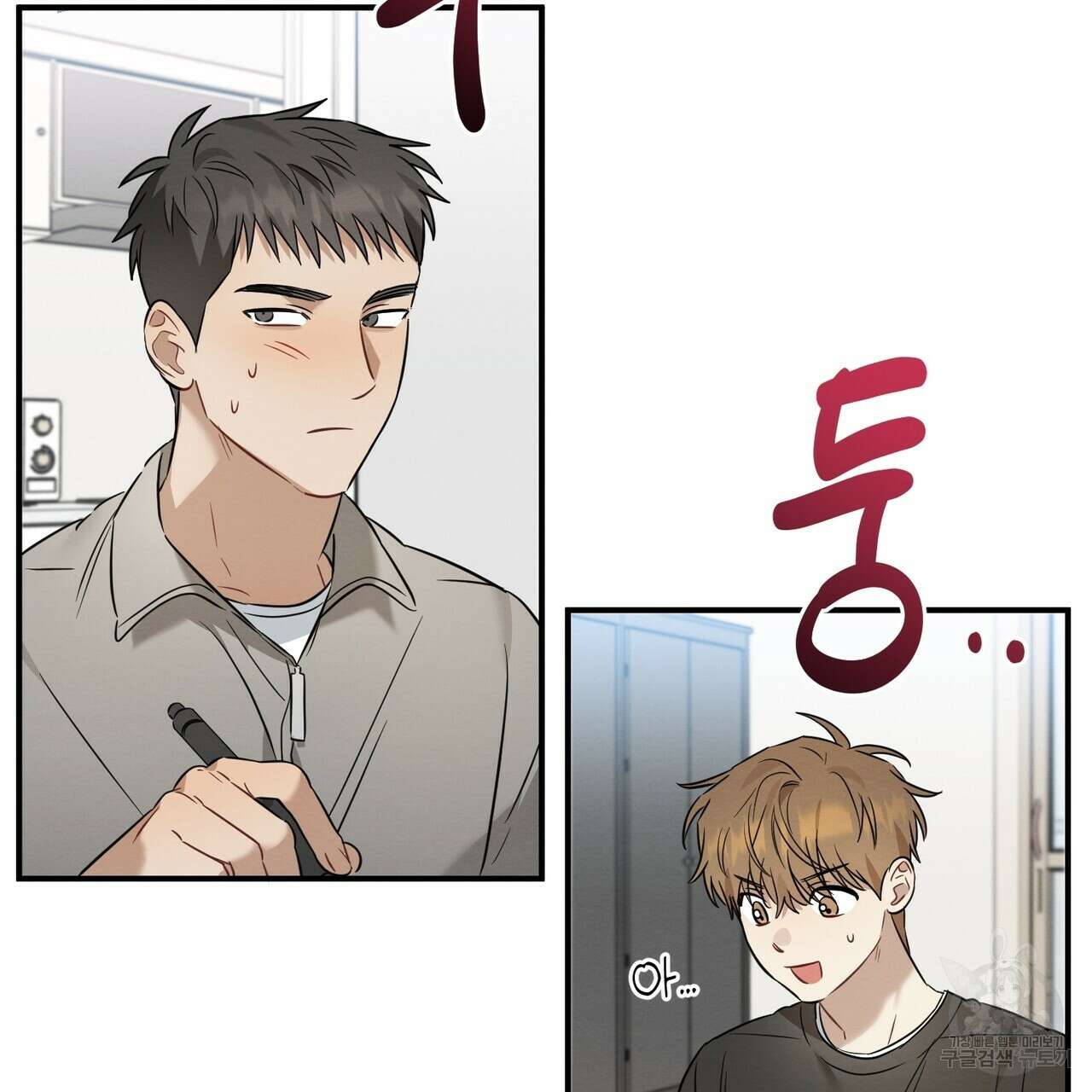 자두사탕러브 23화 5