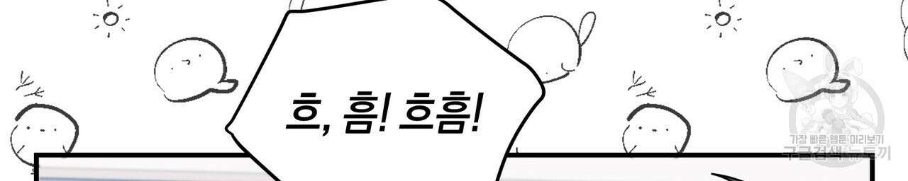 자두사탕러브 23화 8