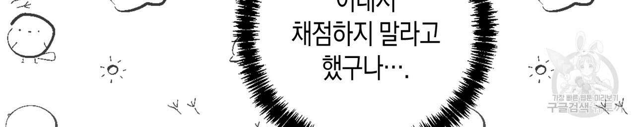 자두사탕러브 23화 10
