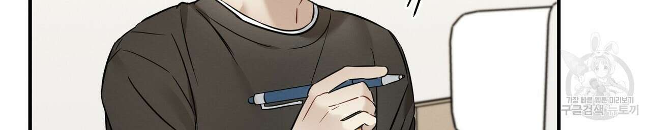 자두사탕러브 23화 18