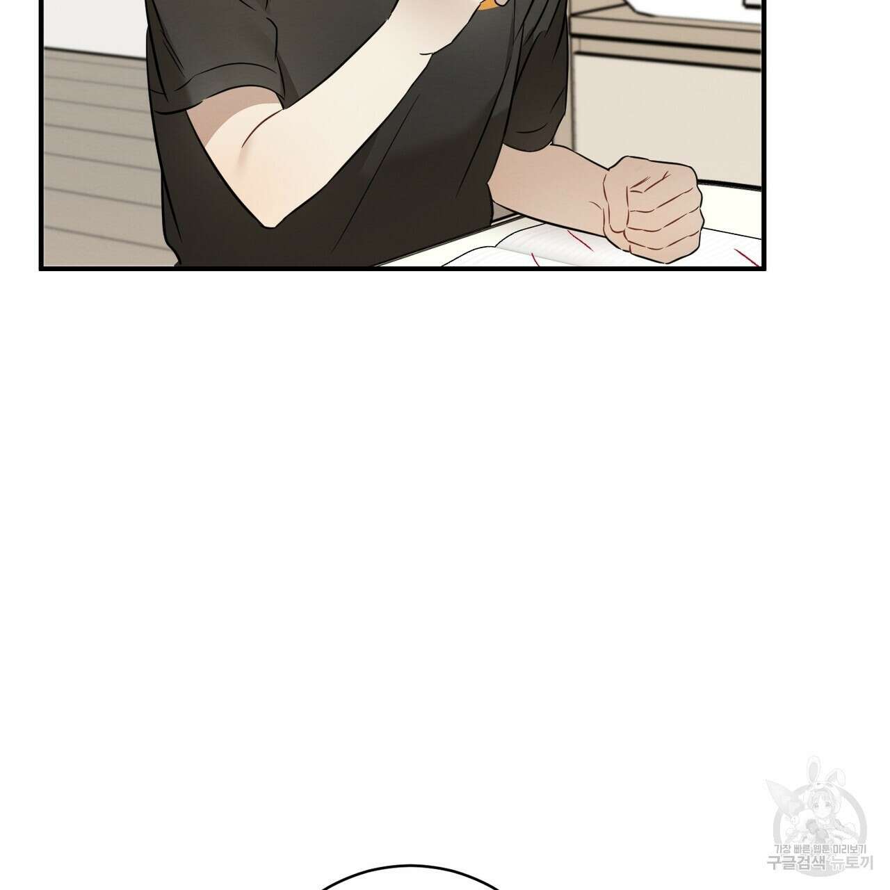 자두사탕러브 23화 19