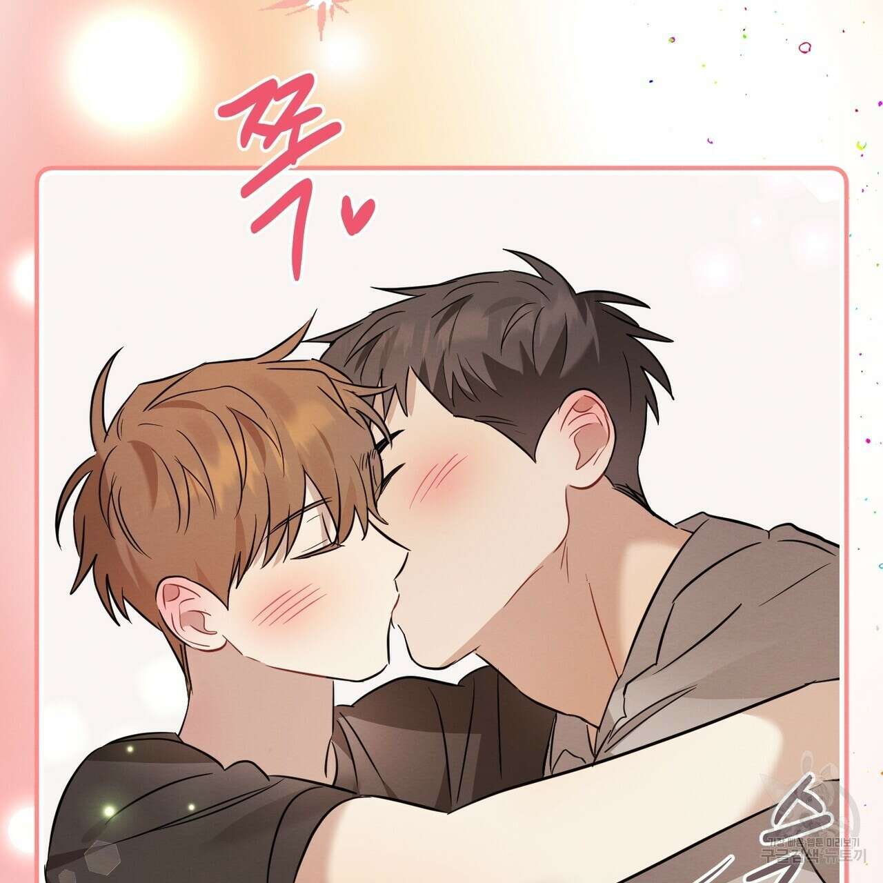 자두사탕러브 23화 29