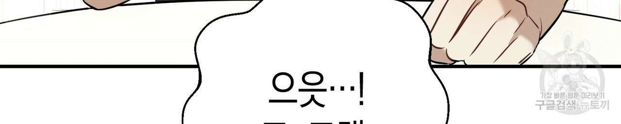 자두사탕러브 23화 34