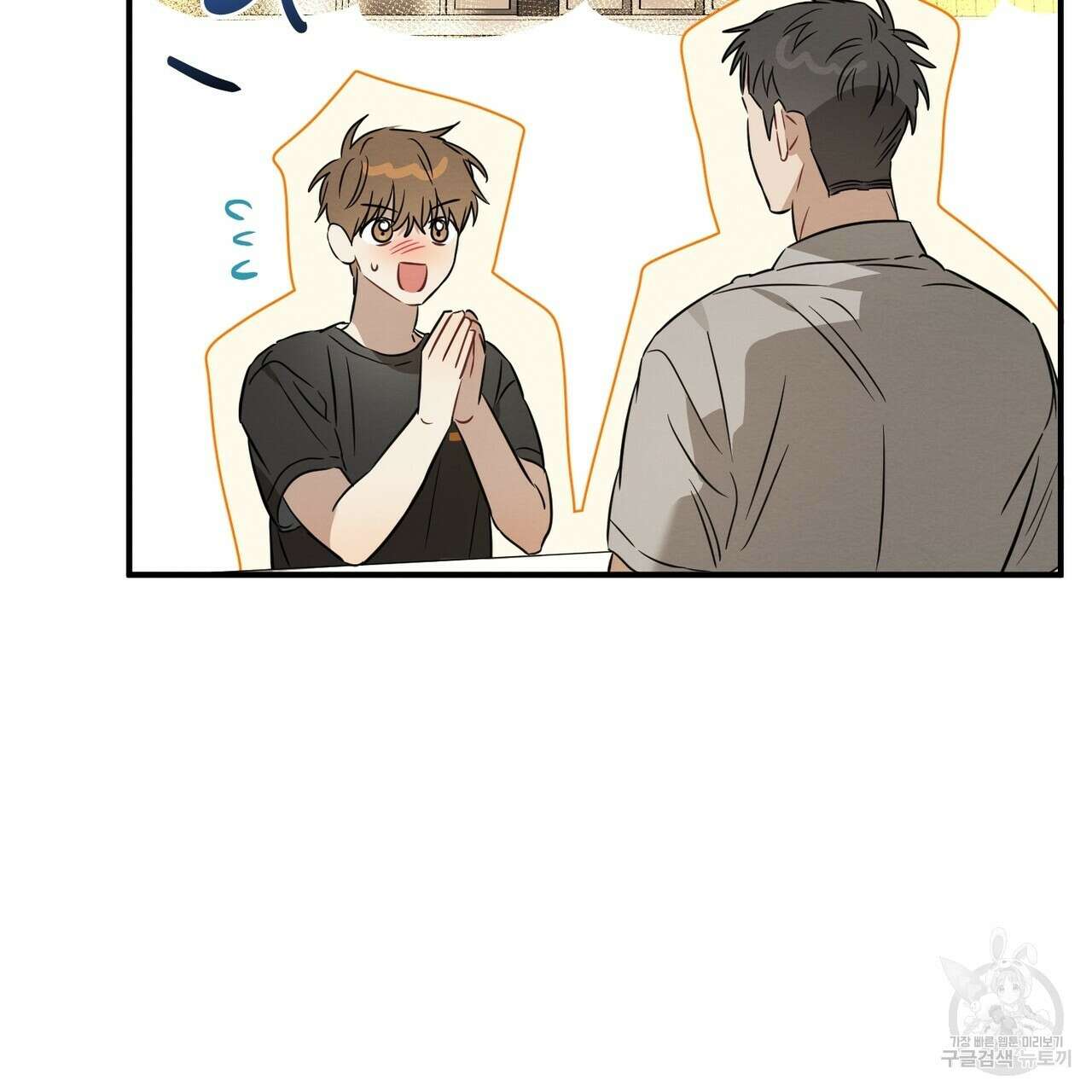 자두사탕러브 23화 37
