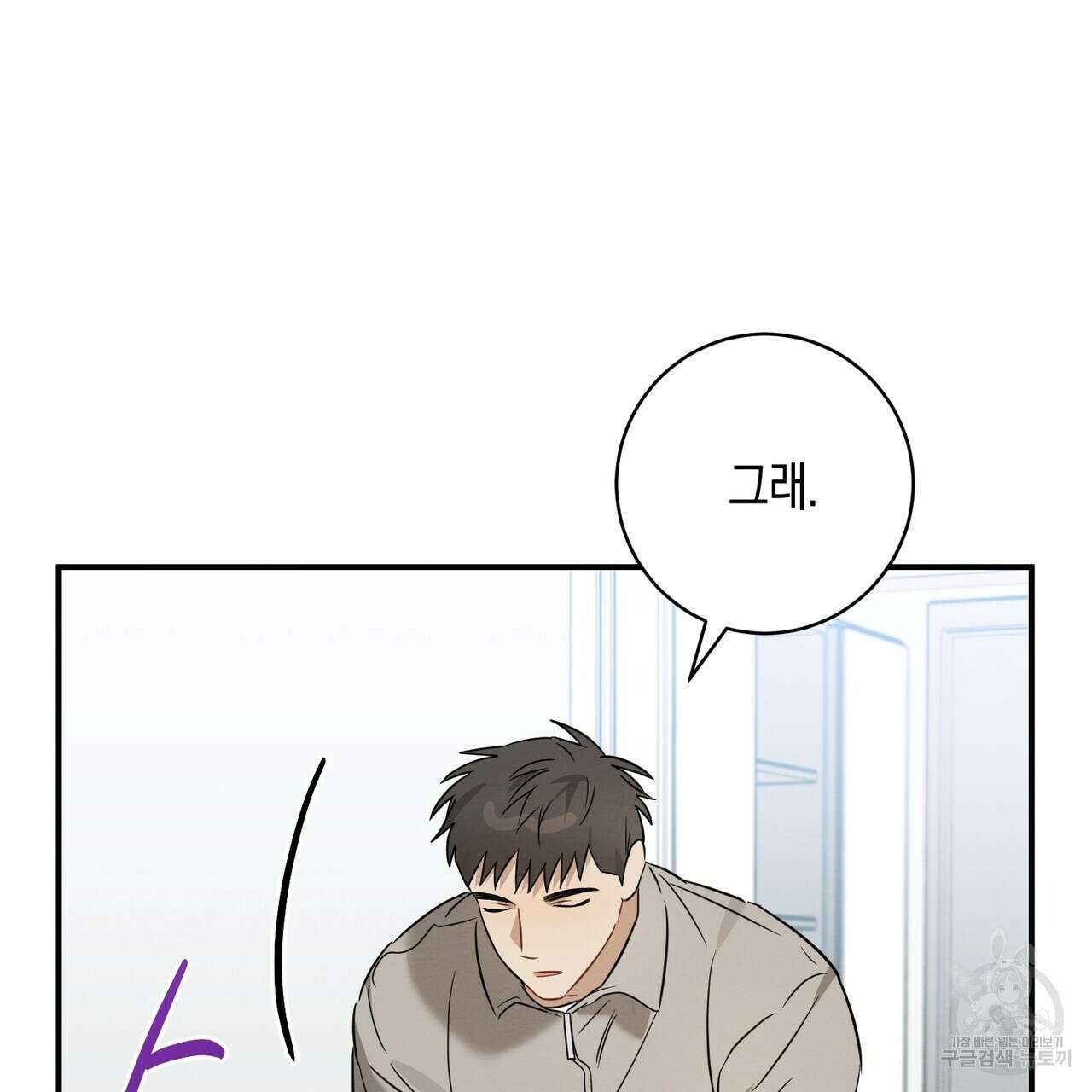 자두사탕러브 23화 39