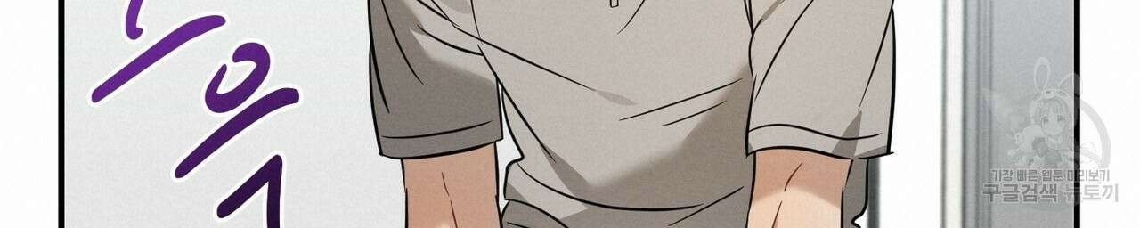 자두사탕러브 23화 40