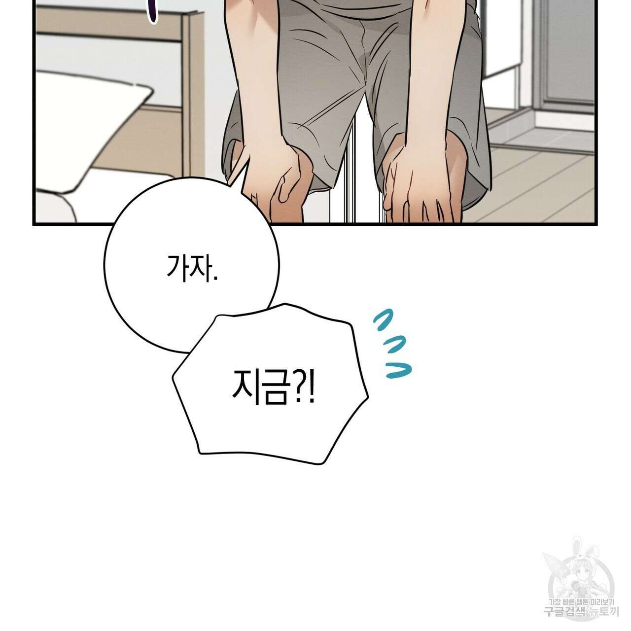 자두사탕러브 23화 41
