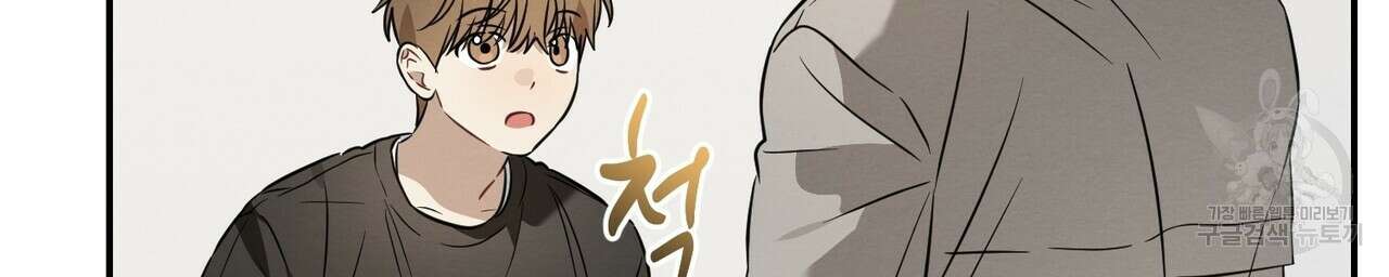 자두사탕러브 23화 44