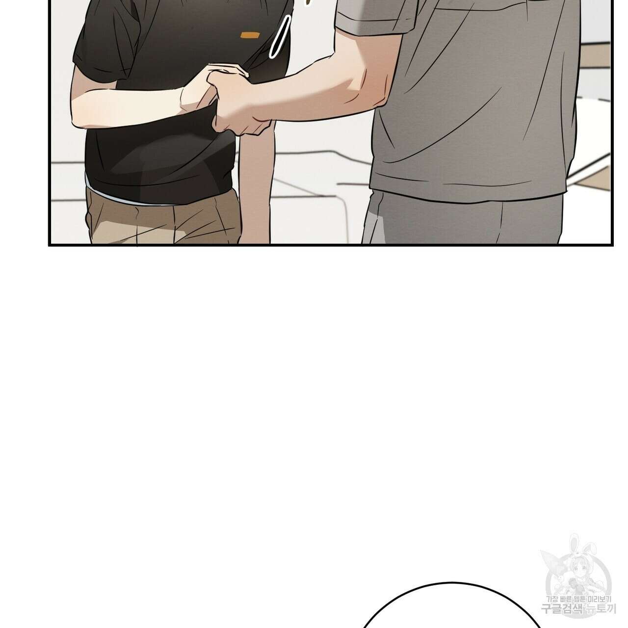 자두사탕러브 23화 45