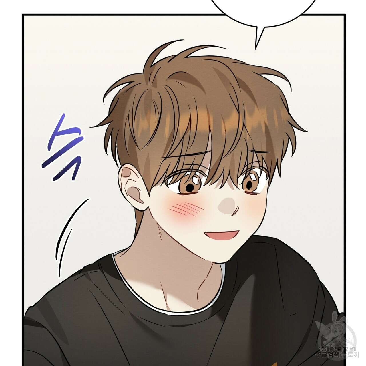 자두사탕러브 23화 47