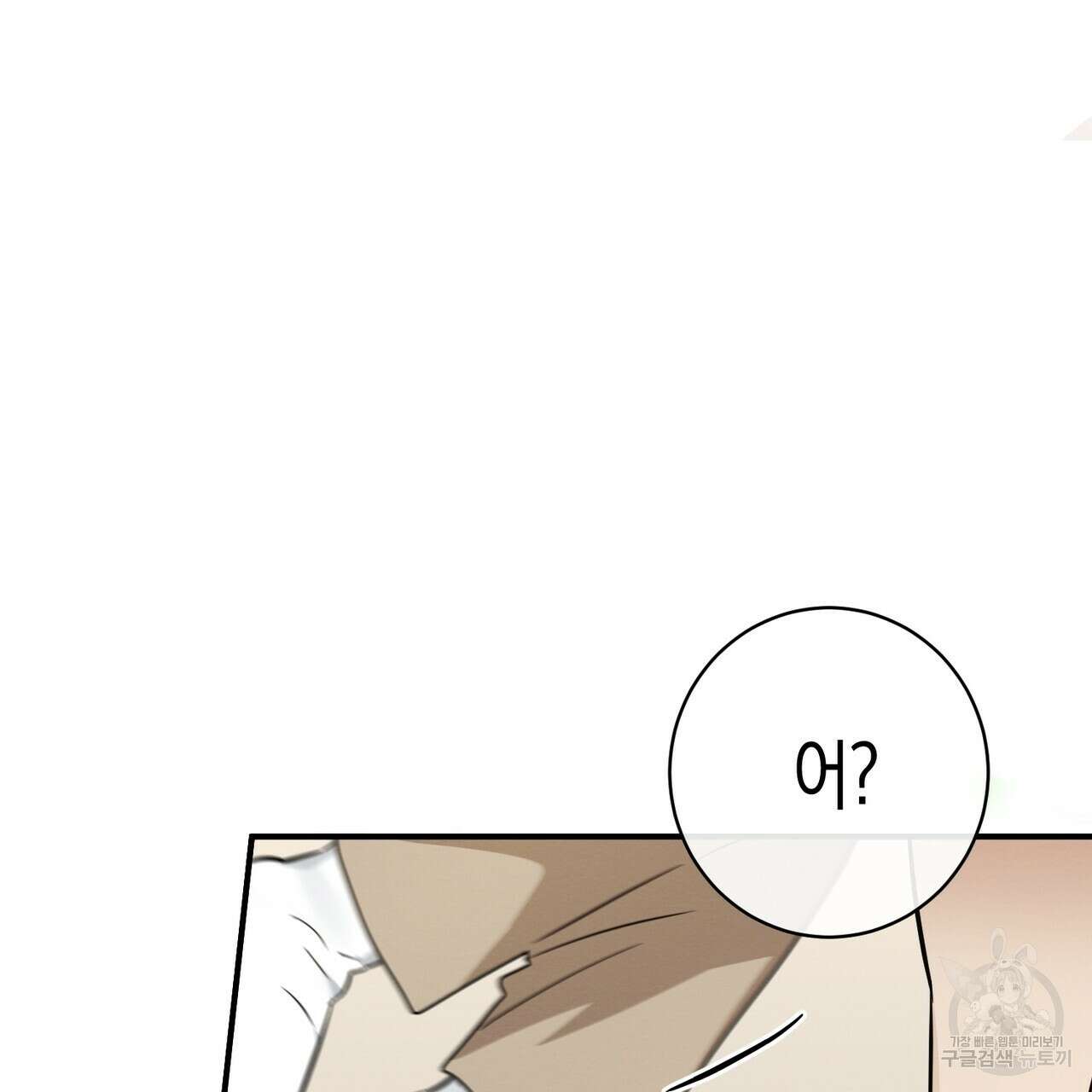 자두사탕러브 23화 49