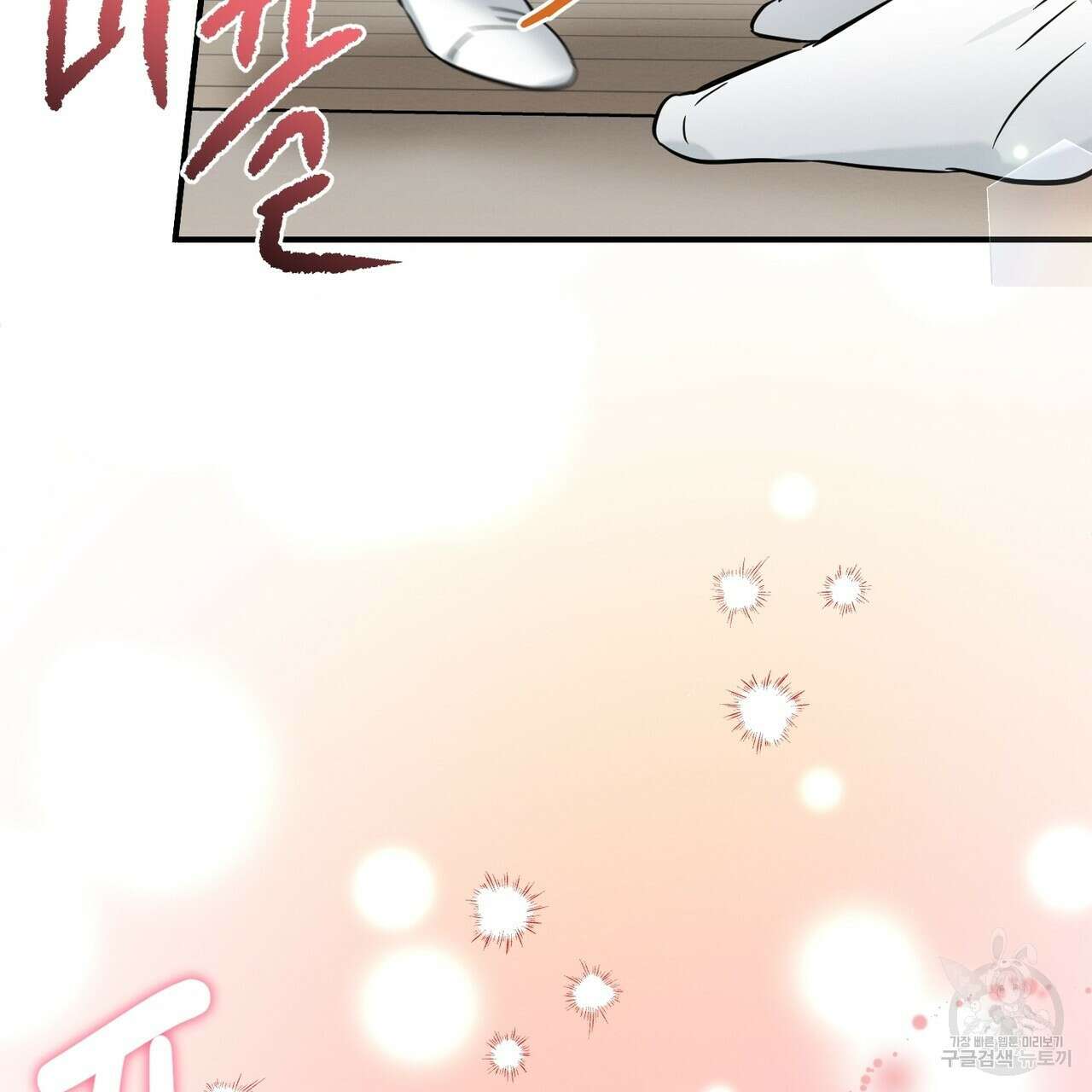 자두사탕러브 23화 51