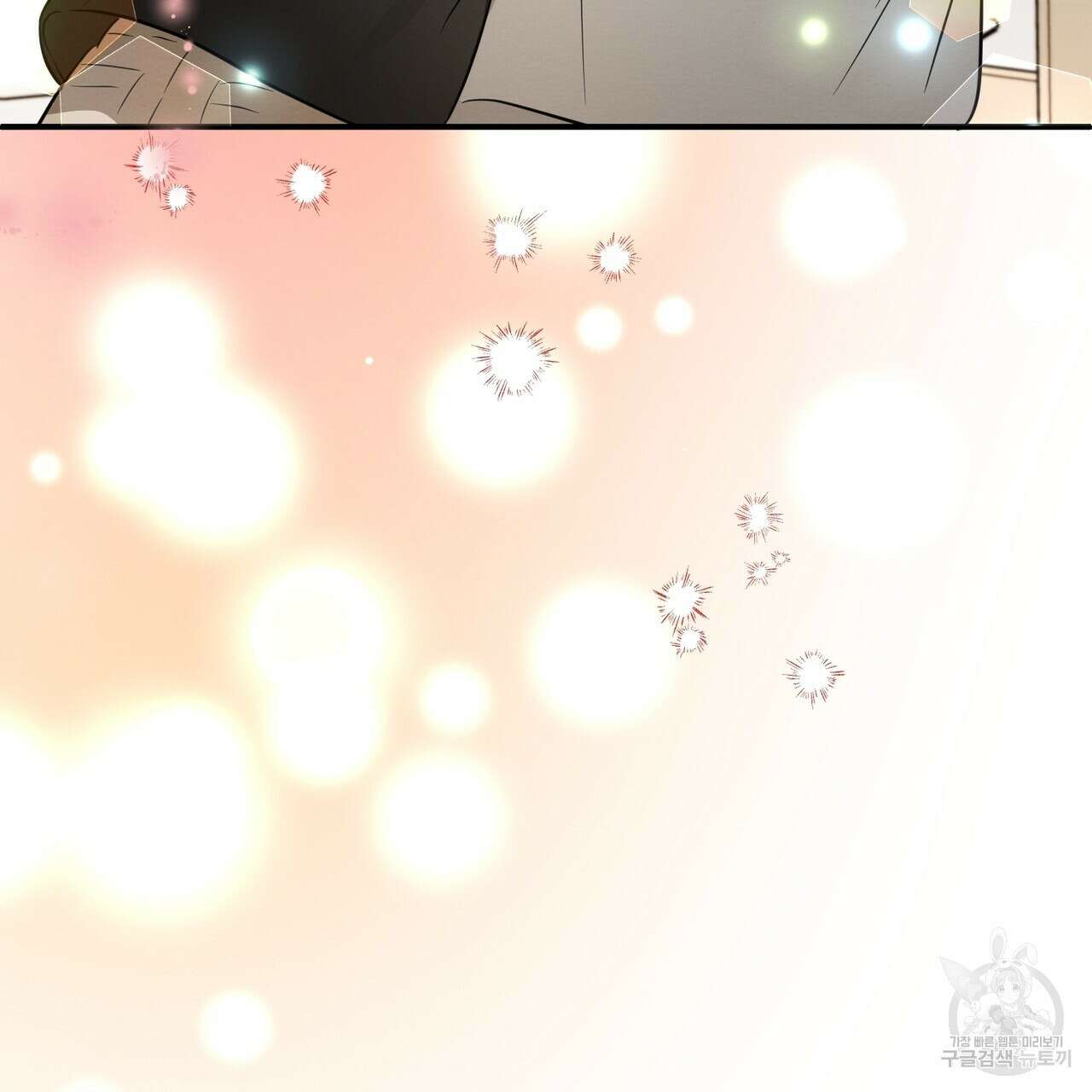 자두사탕러브 23화 55