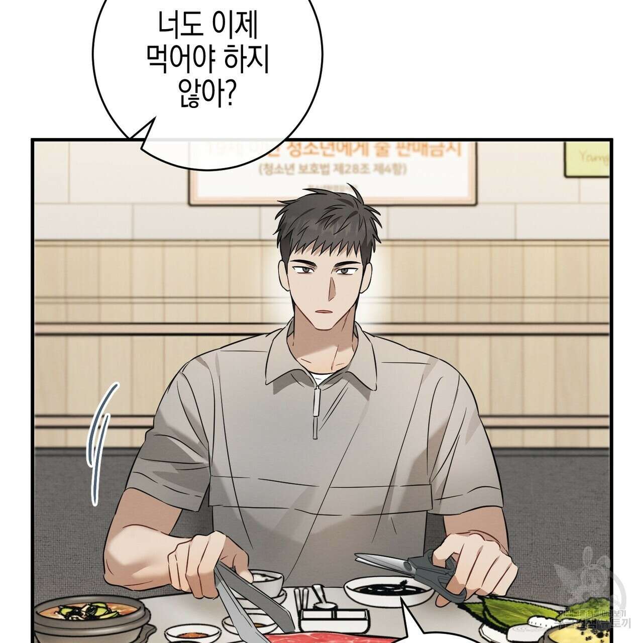 자두사탕러브 23화 67