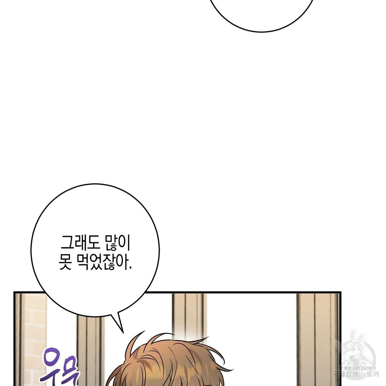 자두사탕러브 23화 69