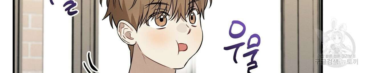 자두사탕러브 23화 70