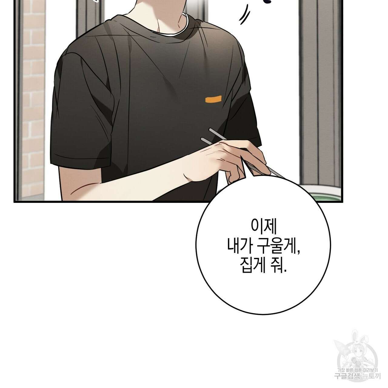자두사탕러브 23화 71