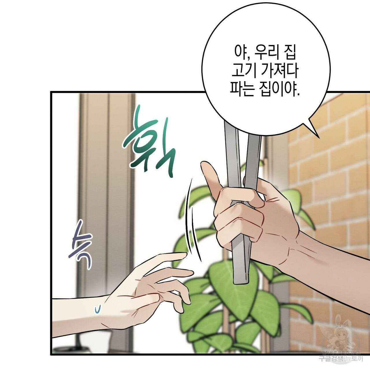 자두사탕러브 23화 73