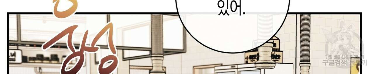 자두사탕러브 23화 76