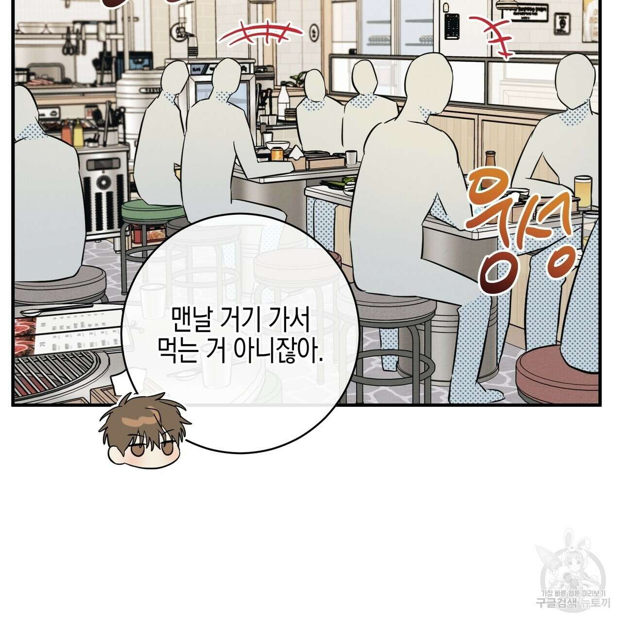 자두사탕러브 23화 77