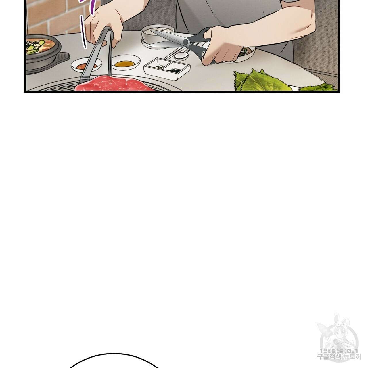 자두사탕러브 23화 81