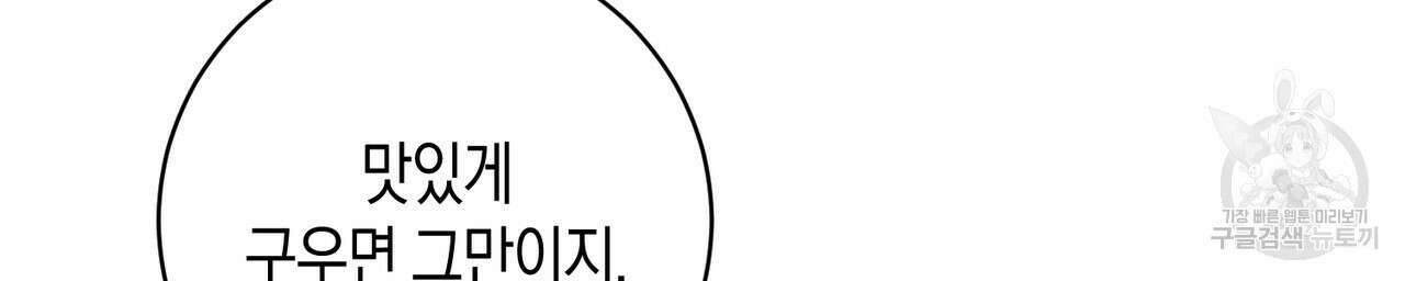 자두사탕러브 23화 82