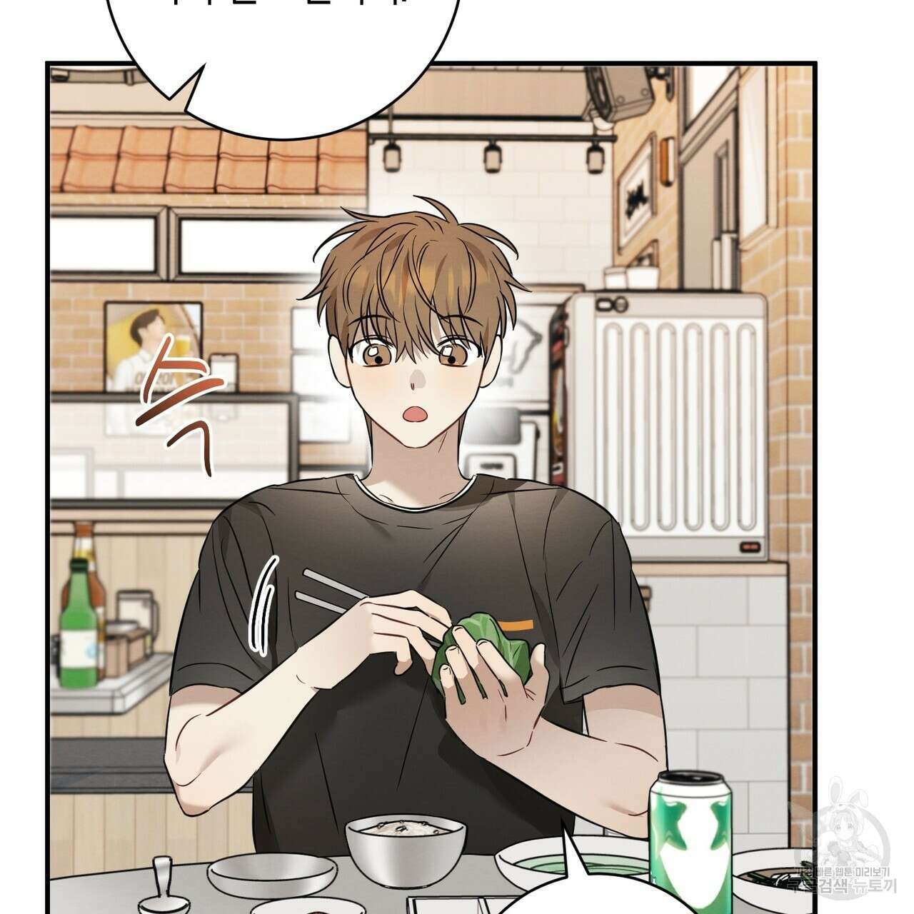 자두사탕러브 23화 83