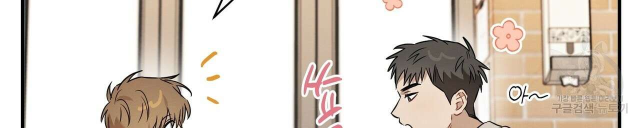 자두사탕러브 23화 86