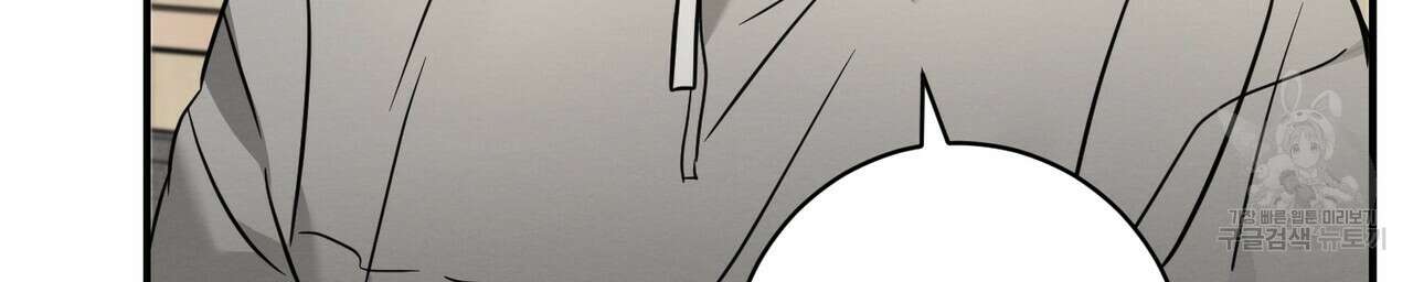 자두사탕러브 23화 90