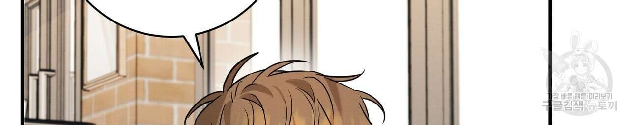 자두사탕러브 23화 92