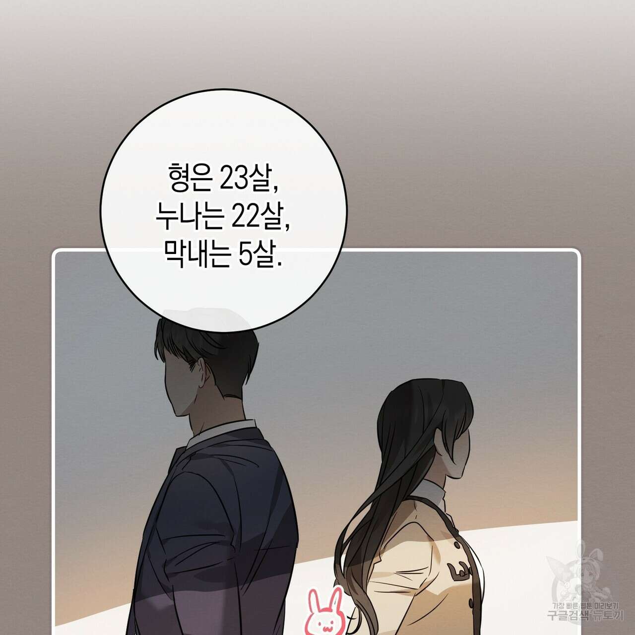 자두사탕러브 23화 95