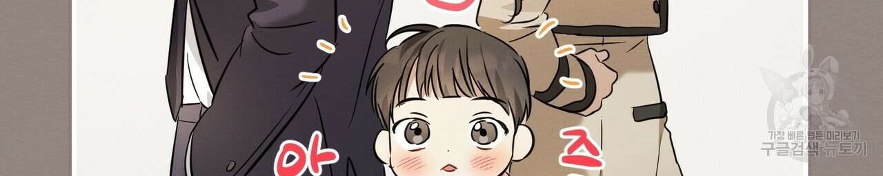 자두사탕러브 23화 96