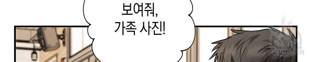 자두사탕러브 23화 98