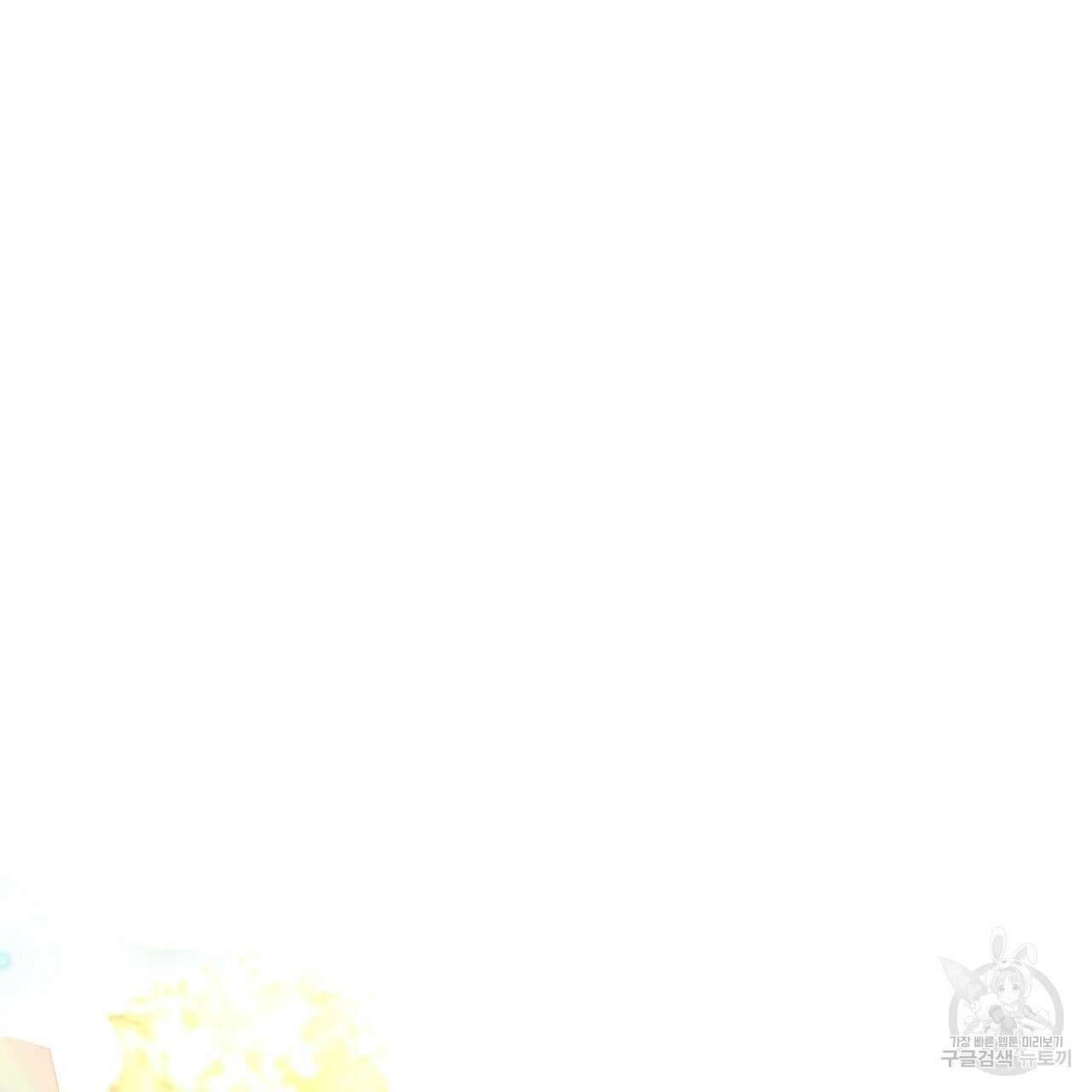 자두사탕러브 23화 105