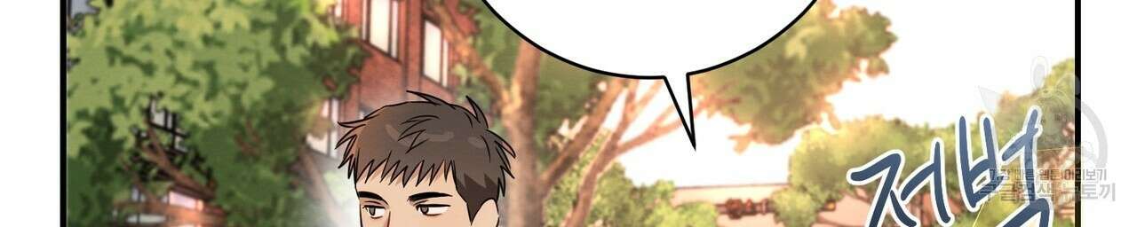 자두사탕러브 23화 110
