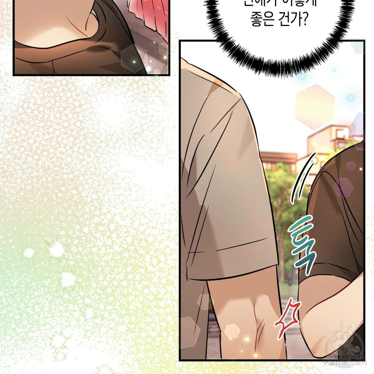 자두사탕러브 23화 115