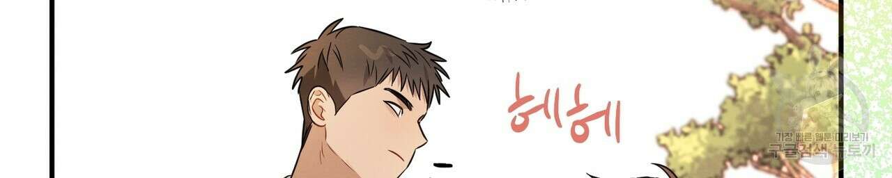 자두사탕러브 23화 118