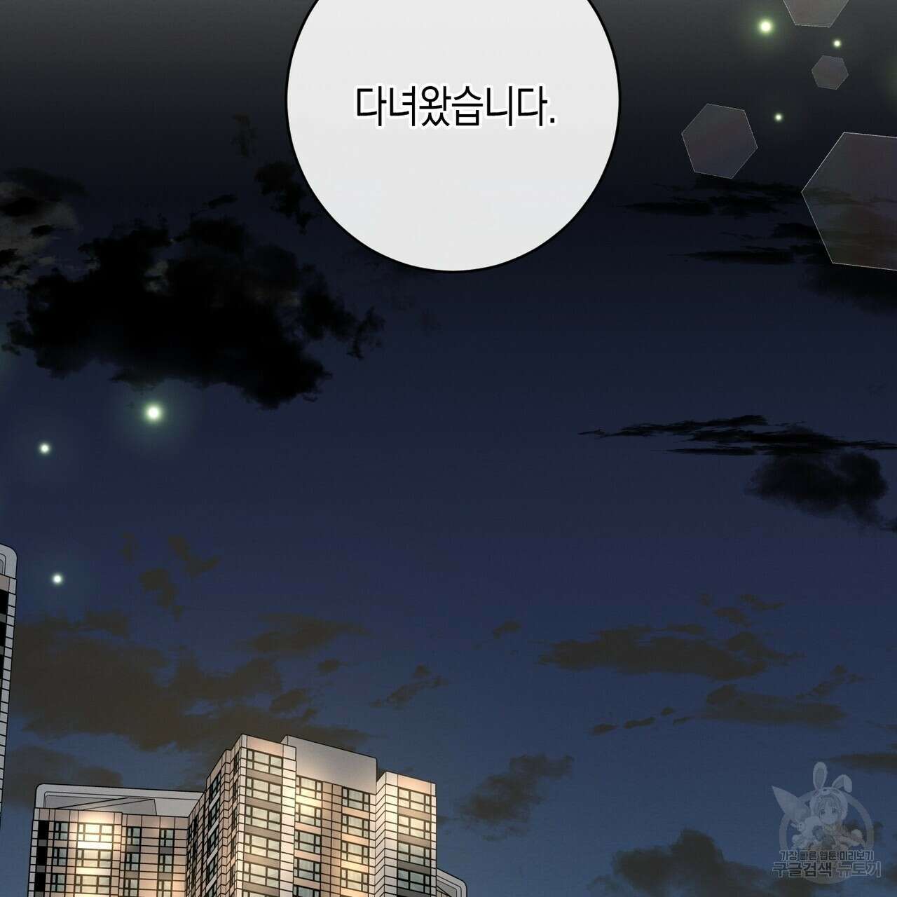자두사탕러브 23화 135