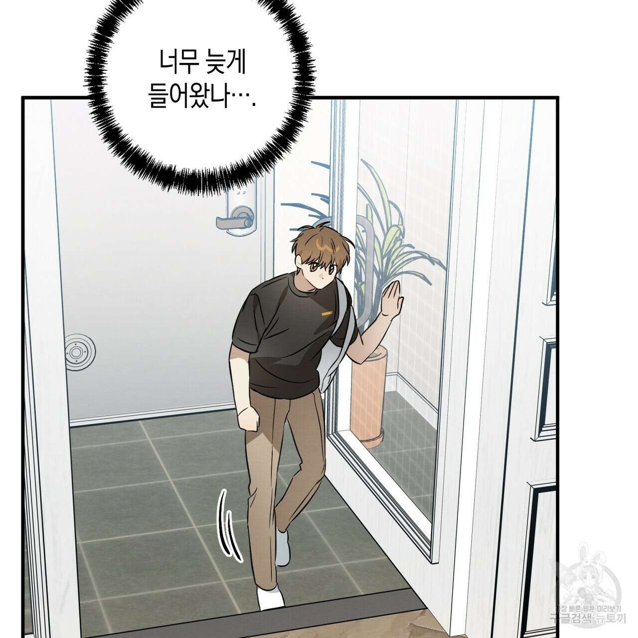 자두사탕러브 23화 139