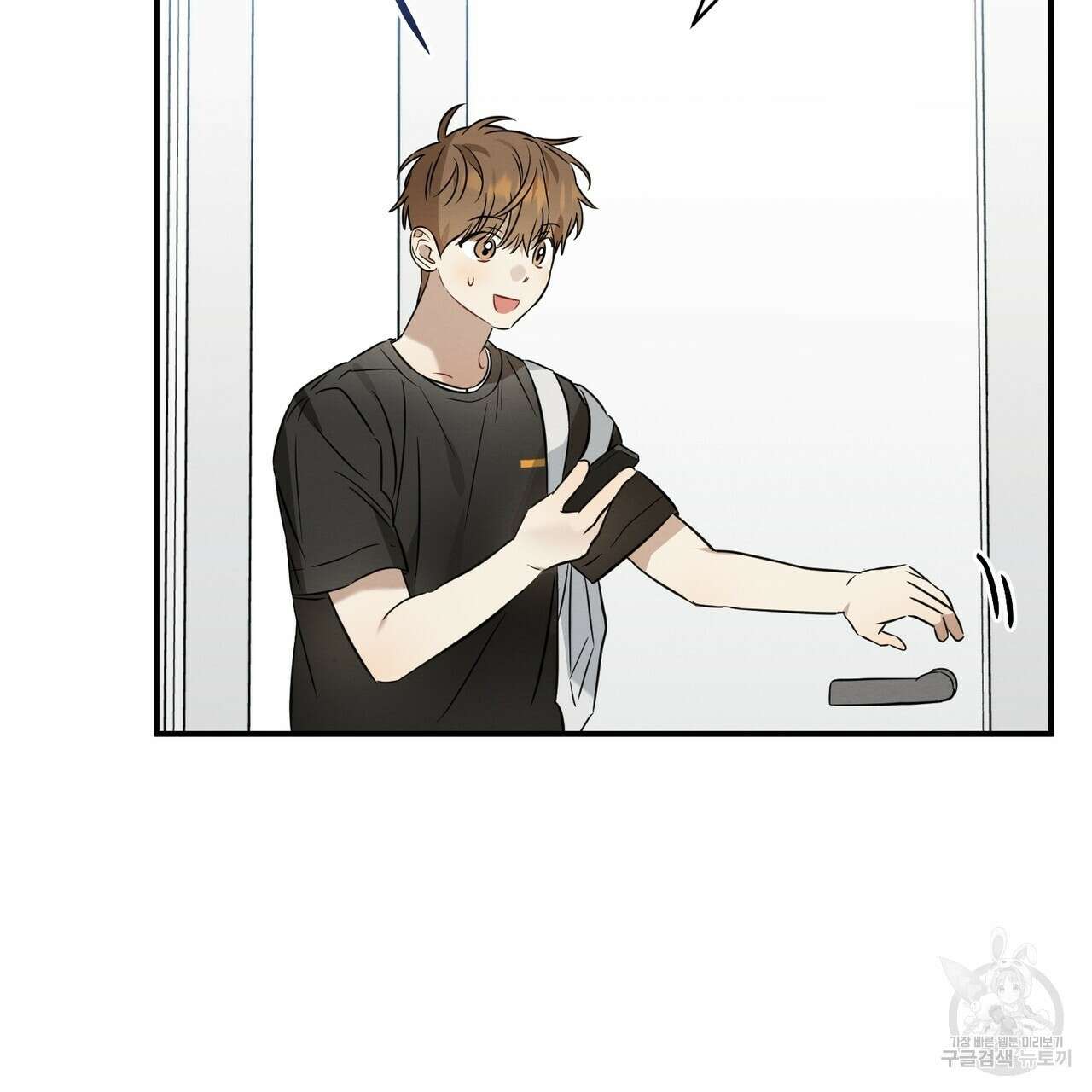 자두사탕러브 23화 143