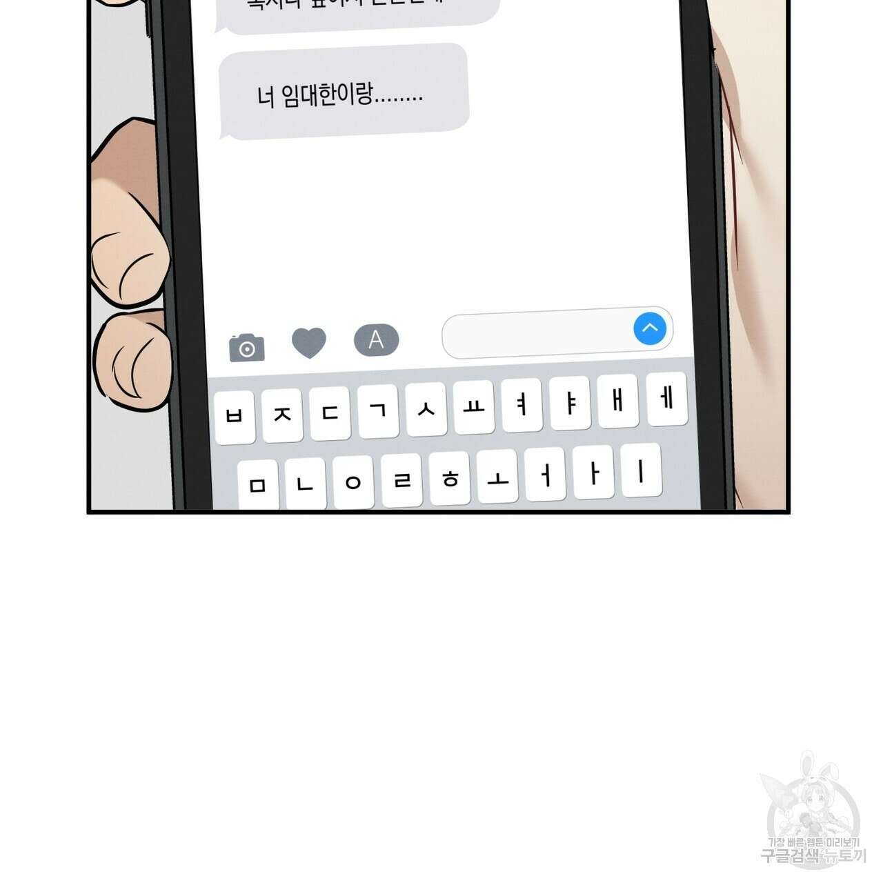 자두사탕러브 23화 149
