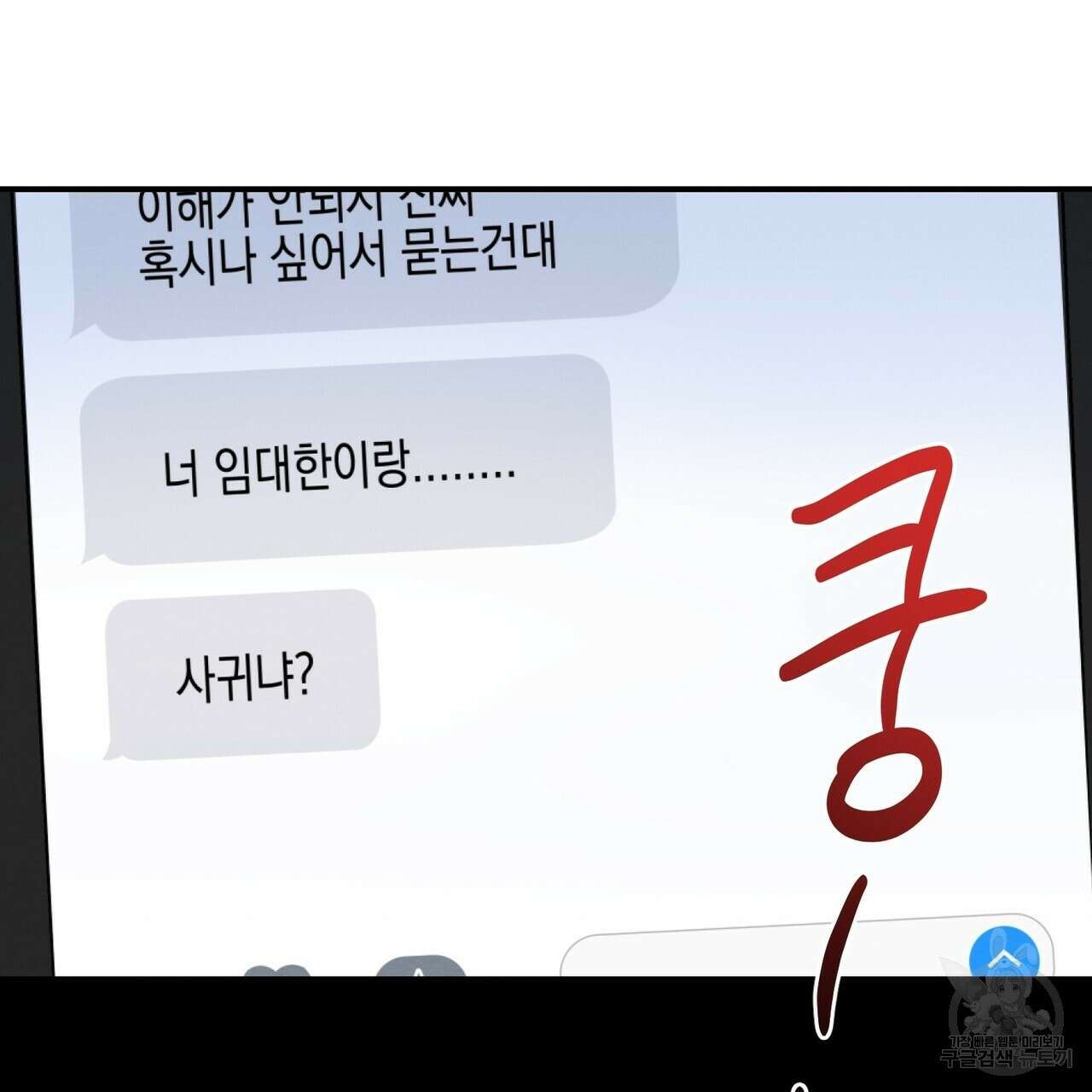 자두사탕러브 23화 151