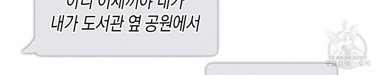자두사탕러브 23화 154
