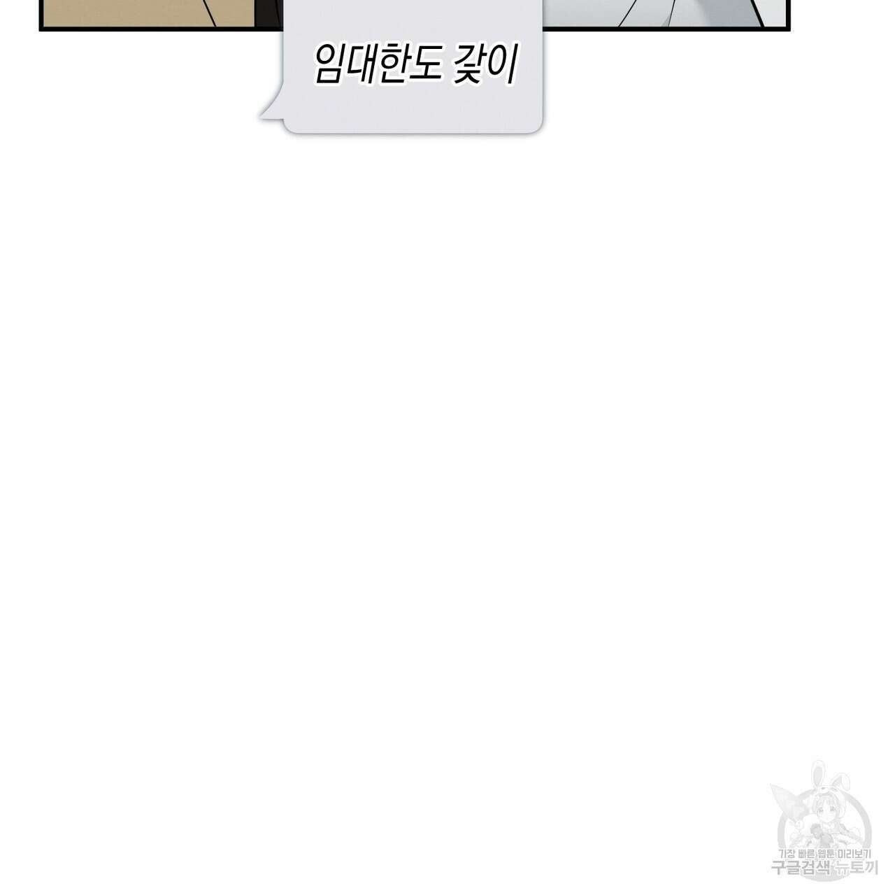 자두사탕러브 23화 157